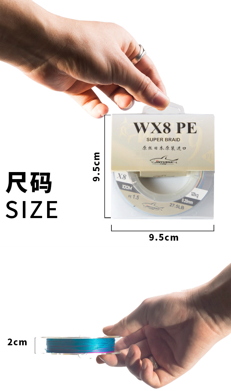 鱼线YGK-X8 (5).jpg