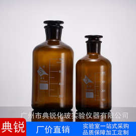 批发蜀牛棕色小口试剂瓶棕色磨口试剂瓶30ml60ml250ml500ml1000ml