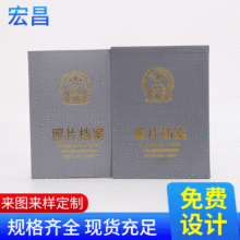 相册照片档 案盒档案册 5寸6寸7寸9寸相册 专业光盘相册档案盒