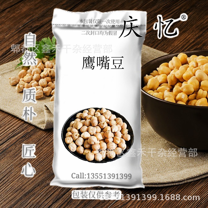 Gastrodia bean 50 Factory Direct pounds Whole grains Origin Wholesale Chickpea Chengdu wholesale