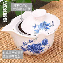 陶瓷茶杯盖碗普洱茶壶手抓盖碗带过滤泡茶器红茶功夫茶具