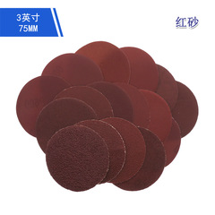 Cross-border supply source 3-inch 75mm red sand velvet-lined self-adhesive polishing disc grinding furniture polishing velvet sandpaper sheet