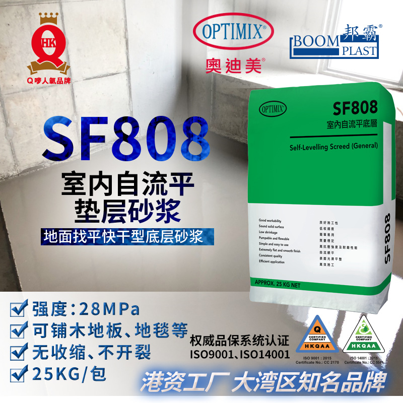 奥迪美SF808室内自流平垫层砂浆 地面找平木地板底层 水泥自流平