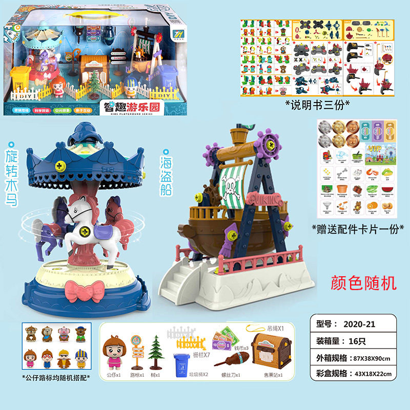 children Manual Assemble Toys Ferris Wheel Corsair merry-go-round DIY Toys Intellectual interest Amusement Park Super