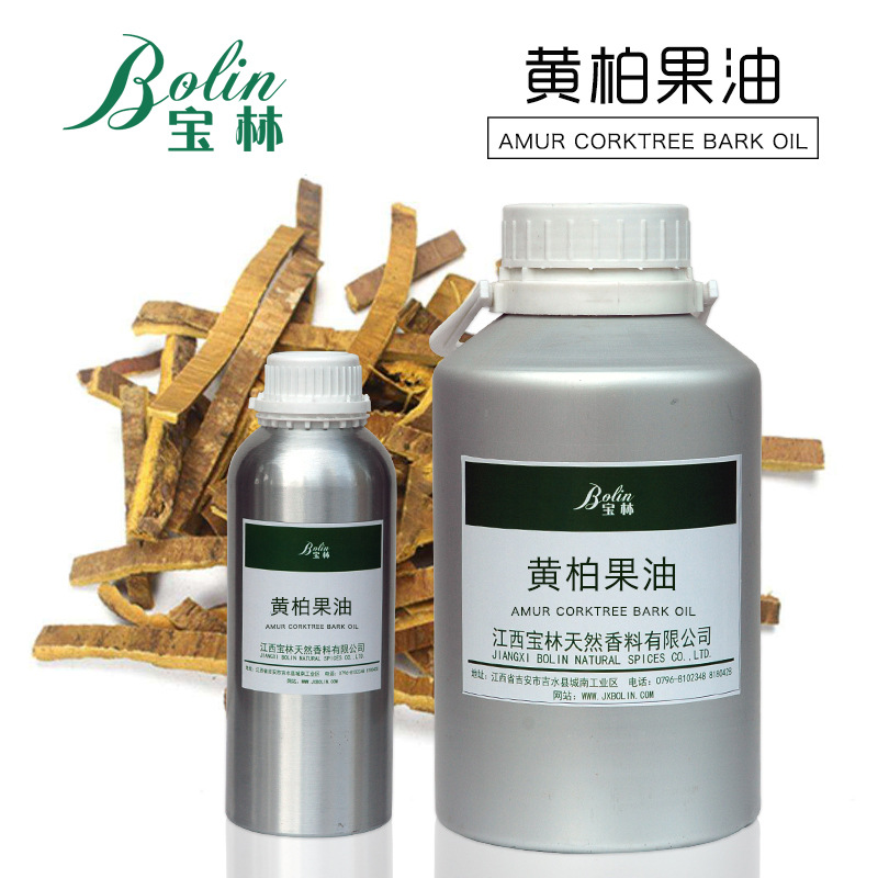 厂家批发 黄柏果油 黄柏果精油 植物提取 小量起批 现货
