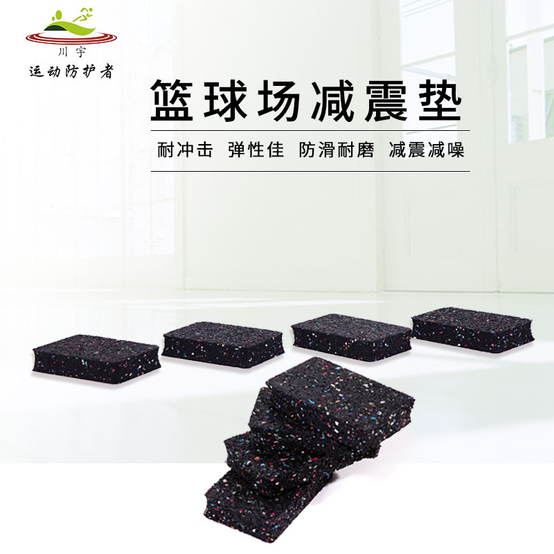 篮球场地面环保隔音垫 室内场地橡胶防震胶垫运动场橡胶减震垫