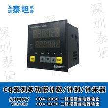 松美SOMMY 多功能定时/计数/计米器 CQ4-RB60 一路报警继电器输出