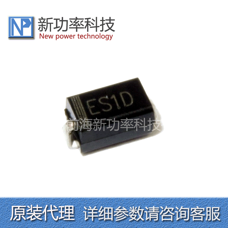原装现货 ES1D SMA 贴片1A 200V DO-214AC 整流器 特快恢复二极管