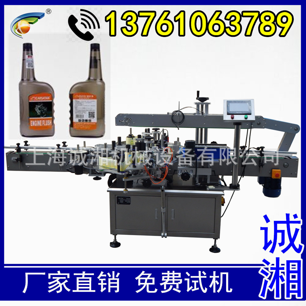 #全自动不干胶贴标机 双面贴标机 机油瓶双面贴标机