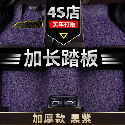 Car special s75 Carpet Type | Modelə uyğun ayaqaltı - please-note-the-model-year-when-placing-an-order-thick-section21mm-purple