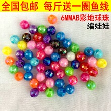 �ֹ�����diy���ϰ��l�ǹ���96����6mmAB�ʵ����遆��������ɢ��