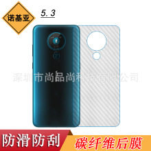 适用于诺基亚Nokia 5.3后膜TA-1223/1227/1229/1234/Dual SIM背膜
