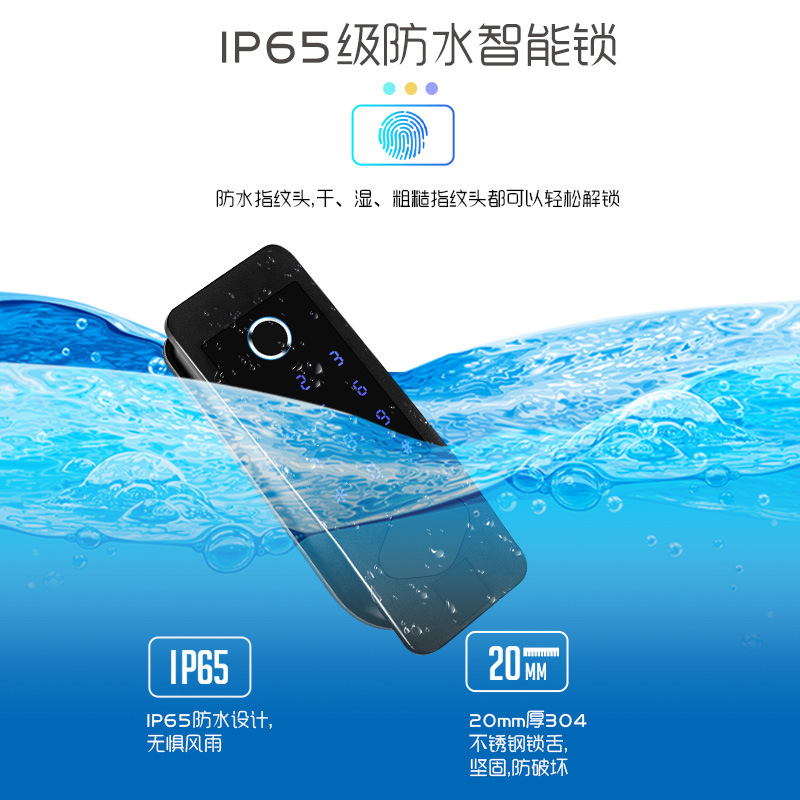 锁神智能APP通通锁户外庭院防盗防水指纹锁不锈钢家用刷卡密码锁