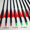 Mixed carbon arrow support supports composite anti -curved straight pull bow bowing children's bow and arrow outdoor sports arrow hall