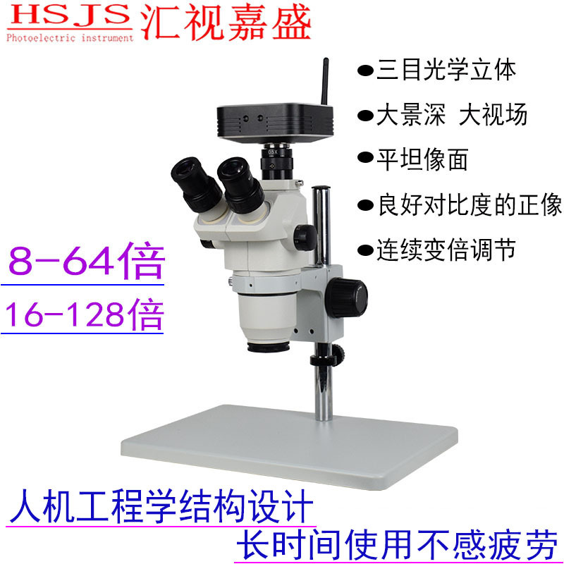 三目体式光学工业显微镜连续变倍检测维修鉴定解剖教育设备自动化