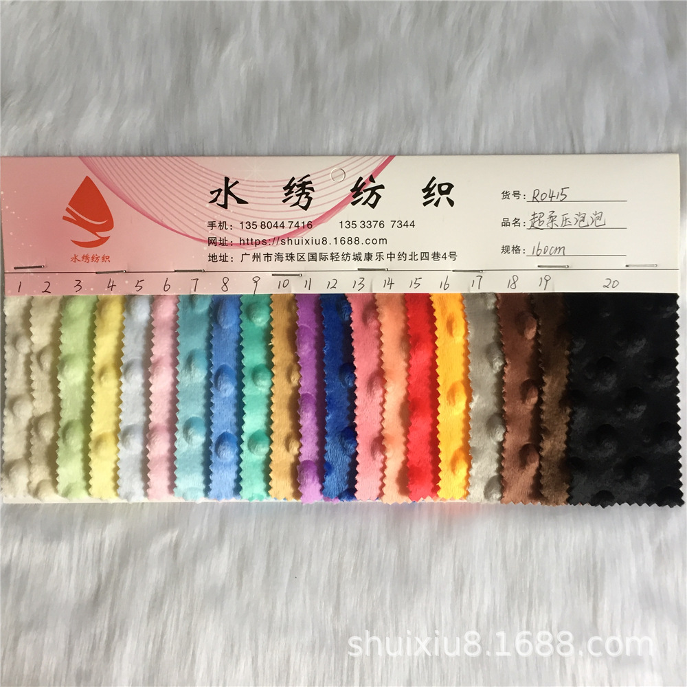 水晶超柔压泡泡大量现货 压泡泡豆豆绒 水晶绒压泡 玩具绒布面料