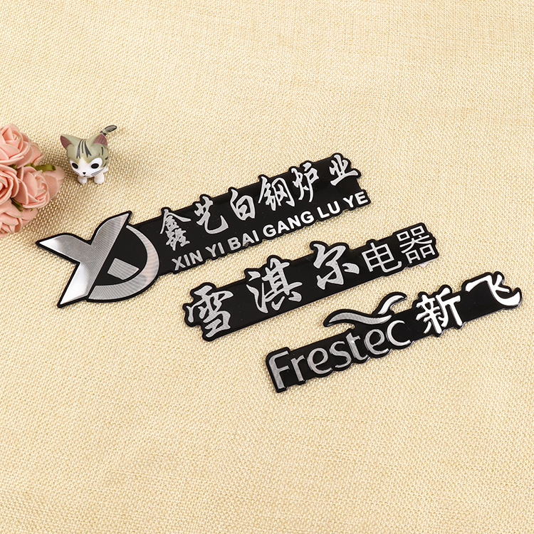 塑料标牌、电动车标牌，汽车标牌