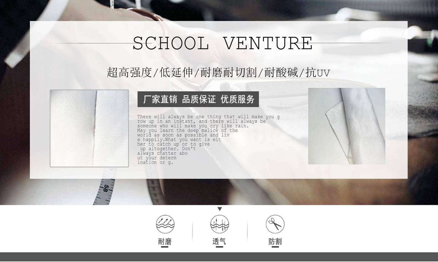 强伸性和弹性 涤纶防割布的强度高、伸长大、弹性回复性能好