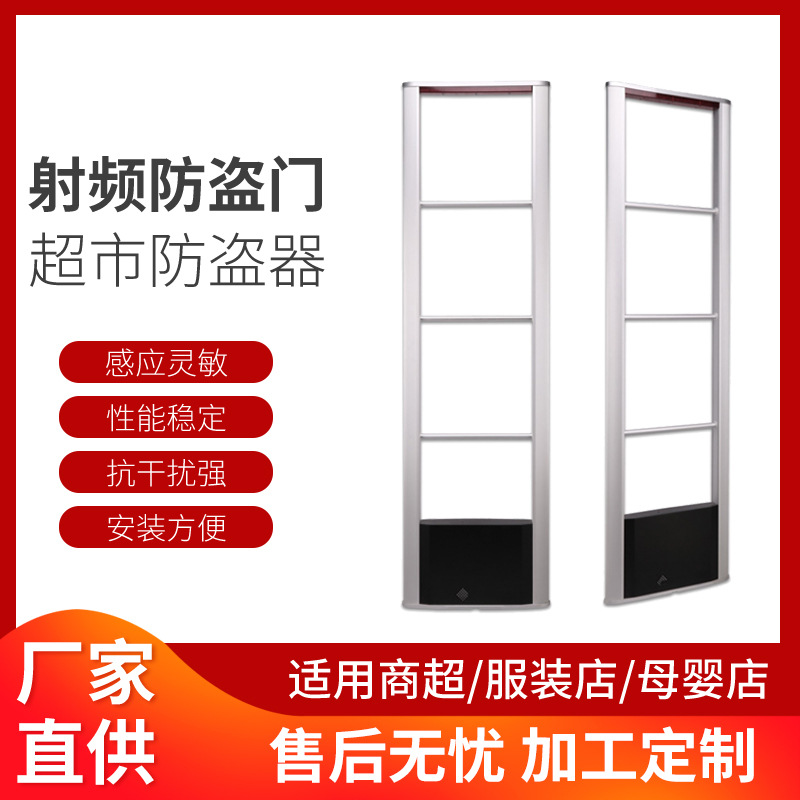 厂家直供超市防盗器射频防盗系统防盗报警器门智能