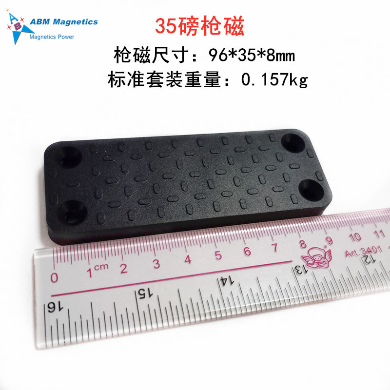 35磅枪磁-重量_副本.jpg