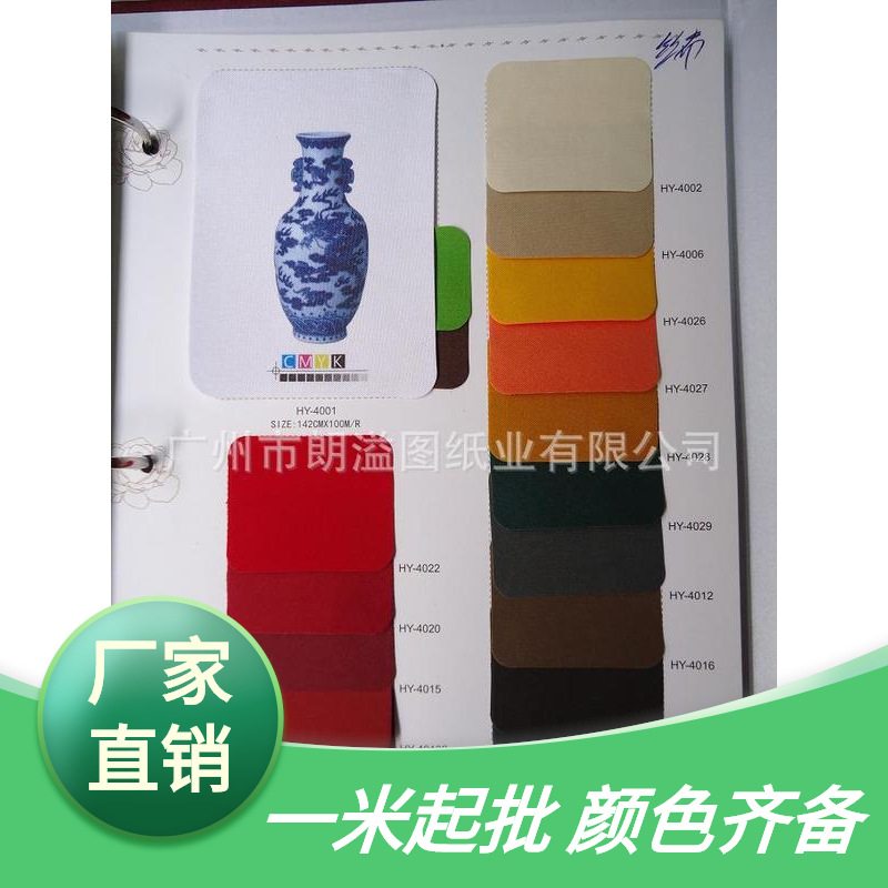 广东广州 装帧布 笔记本装帧材料  丝绵布 彩色