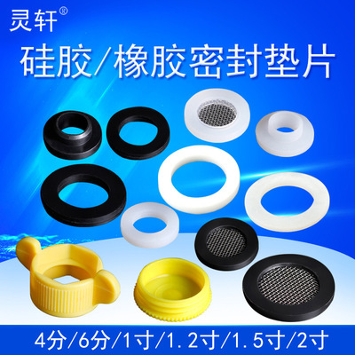 橡胶皮垫硅胶垫片过滤网垫波纹管水管密封圈铁氟龙聚四氟乙烯垫圈|ms
