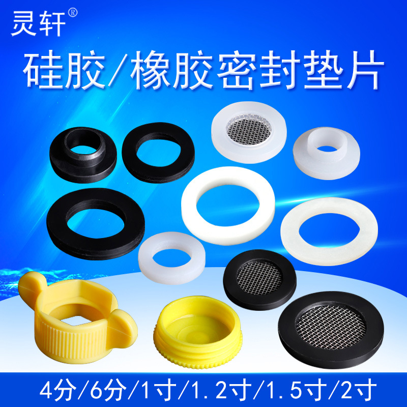 橡胶皮垫硅胶垫片过滤网垫波纹管水管密封圈铁氟龙聚四氟乙烯垫圈|ms