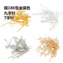 ��ɫ18K�������ᘼ��~ 9��� T��� ������� DIY�Ʒ�������