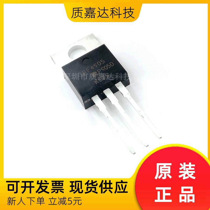 IRF4905PBF TO-220直插P沟道MOS场效应管 全新原装正品 现货供应