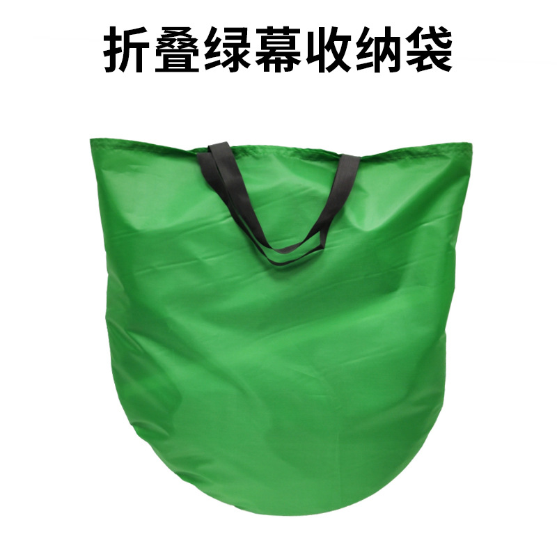 绿幕收纳袋.jpg