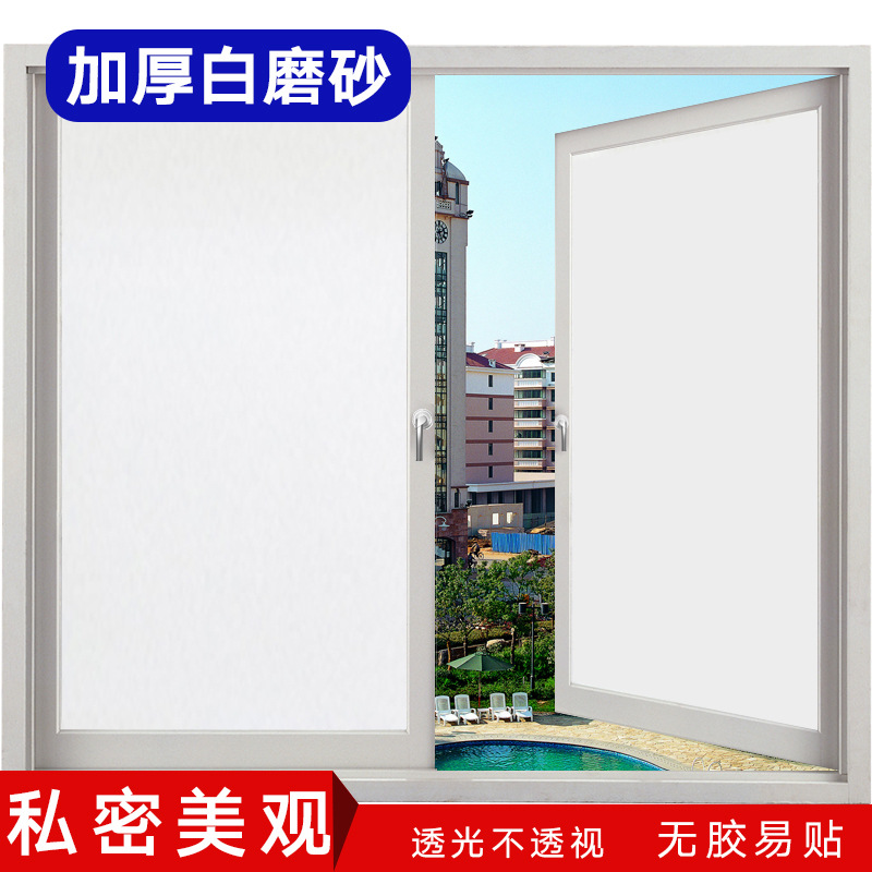 white Scrub window film window TOILET Shower Room Sticker Partition glass Translucency transparent Anti emptied