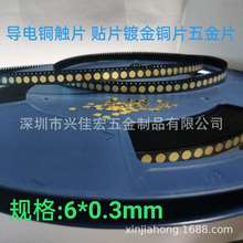6*0.3mm�A�~Ƭ�|Ƭ늳،���~Ƭ�B���|ƬSMT�NƬ�~Ƭ