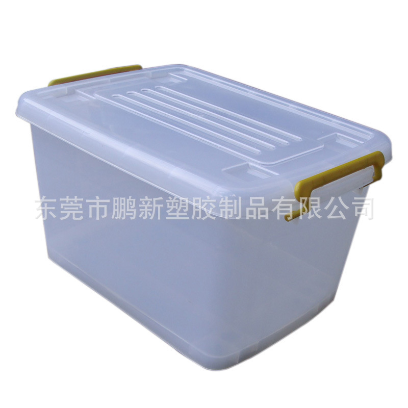 大号储物多用箱 衣物收纳箱 杂物整理箱 玩具周转箱便携工具