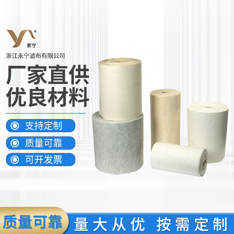 厂家供应水泥厂滤布透气袋涤纶滤布工业除尘布袋空气过滤布袋板框