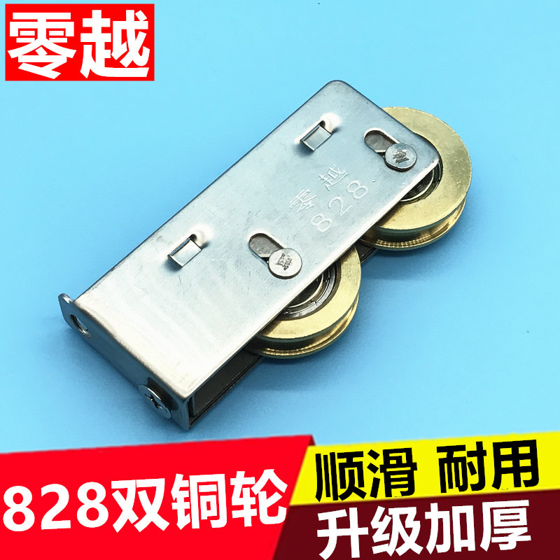 加厚828型铝合金门窗滑轮移窗老式推拉窗户滚轮移门轮轴承双铜轮