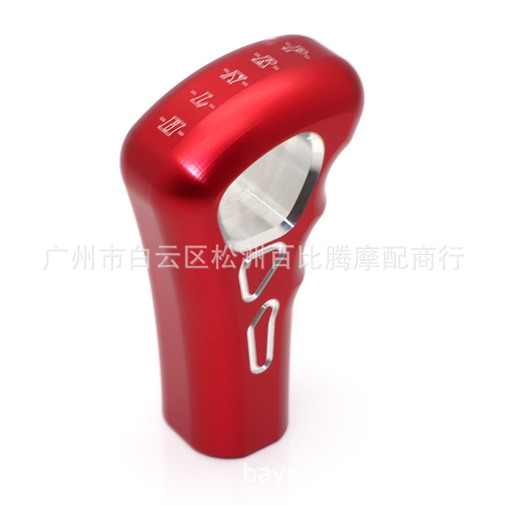 北极星换挡把手-红色 (3).jpg