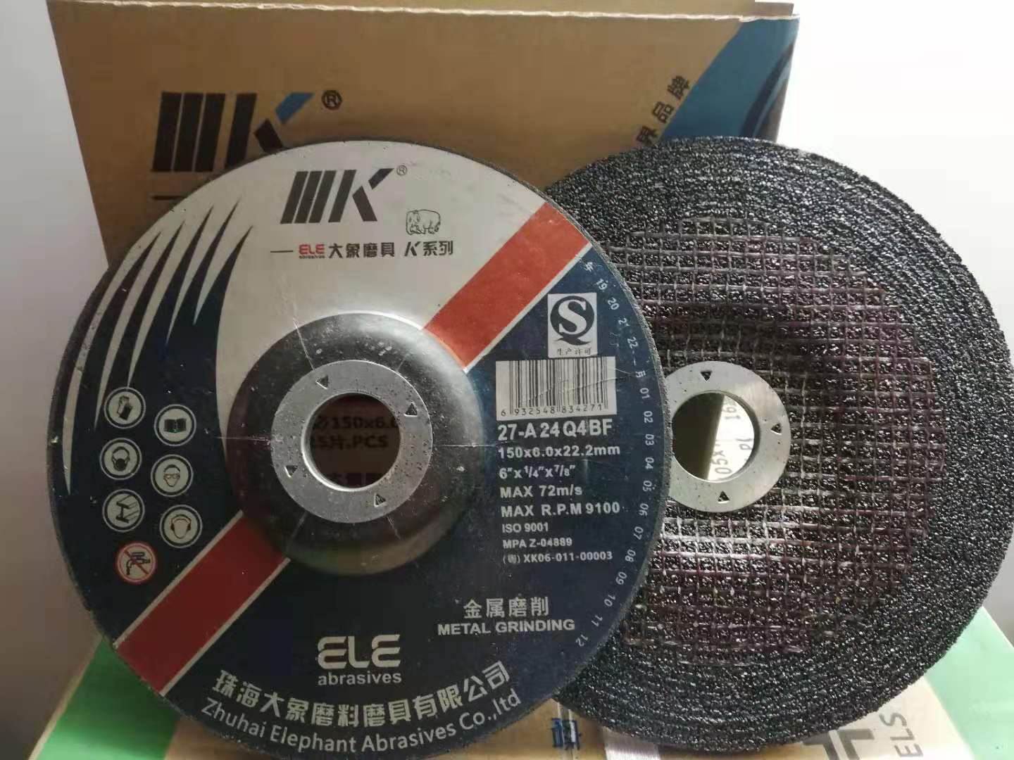 大象牌树脂砂轮片角磨片磨光片抛光片金属打磨片150*6*22