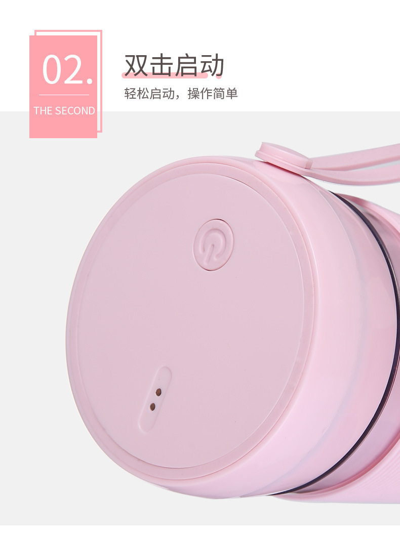 榨汁杯改色后_15