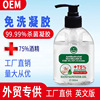 Foreign trade english Exit 500ml 75 alcohol Bacteriostasis Disposable disinfect Gel Liquid soap oem Factory wholesale