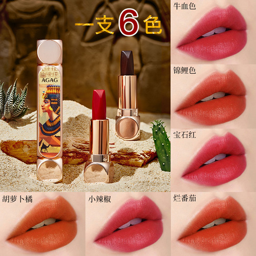AGAG six-color lipstick, long-lasting whitening, not easy to fade, matte waterproof double tube
