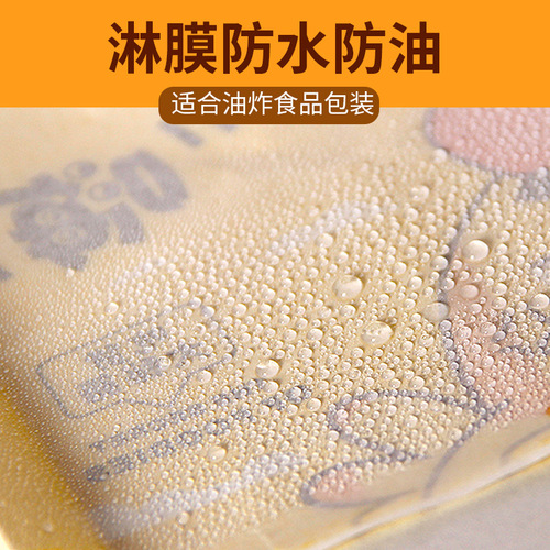 Thickened Fried Chicken Oil-Proof Paper Bag Chicken Cutlet French Fries Chicken Strips Snack Bag Takeaway Bag Food Packaging Bag