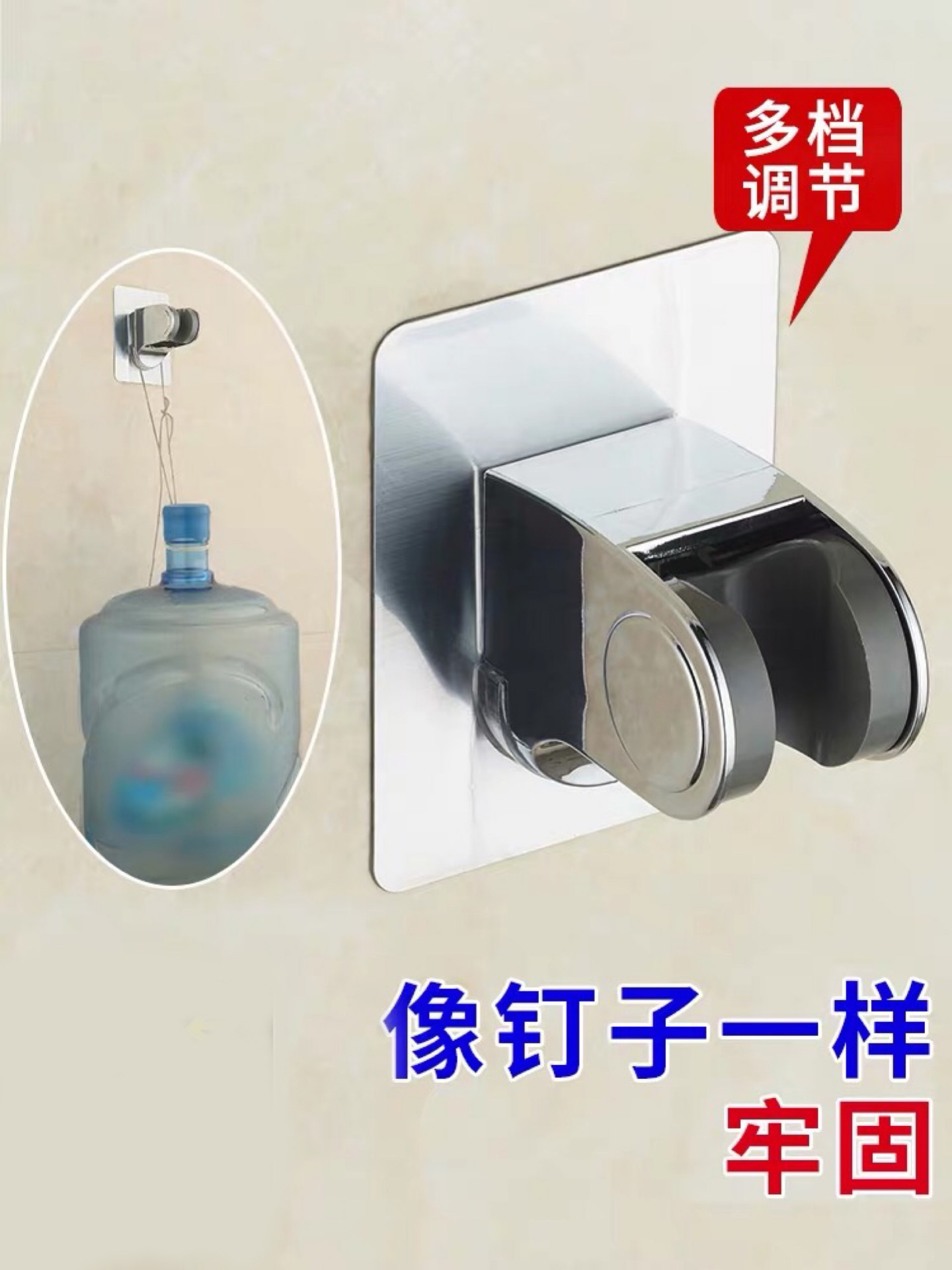 免打孔粘贴型淋浴花洒支架可调节淋雨莲蓬头花洒喷头固定底座