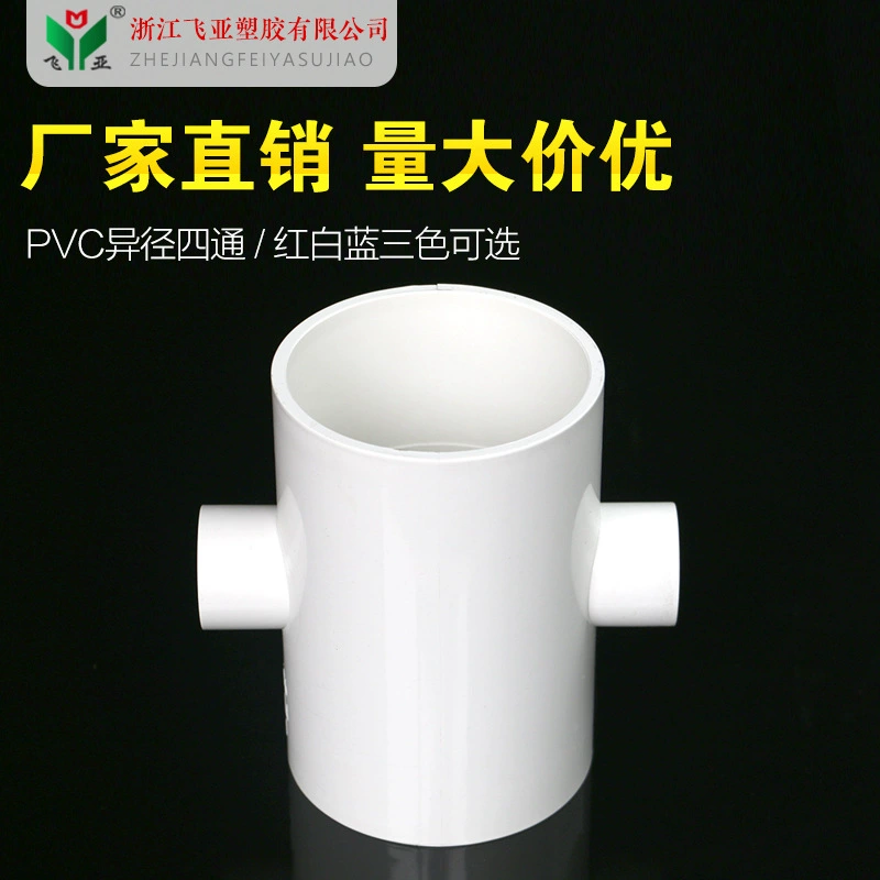 ПВХ, четырехходовой ПВХ, уменьшающий плоскость, четырехстороннее соединение, пластиковый клей, фитинги для труб водоснабжения, питьевого водоснабжения
