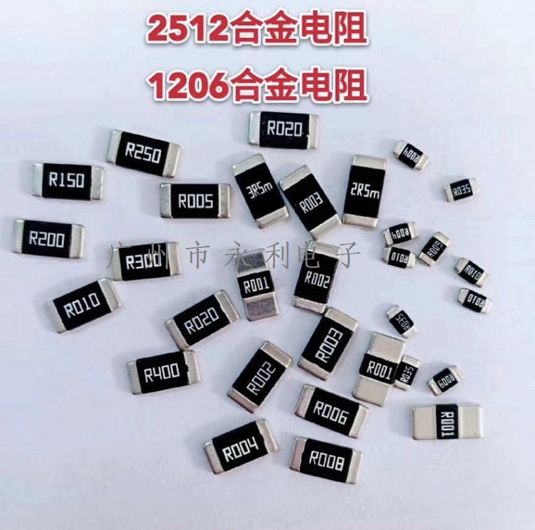 现货合金电阻采样 贴片电阻 合金低阻1206 0.025R(25mR) ±1% 1W
