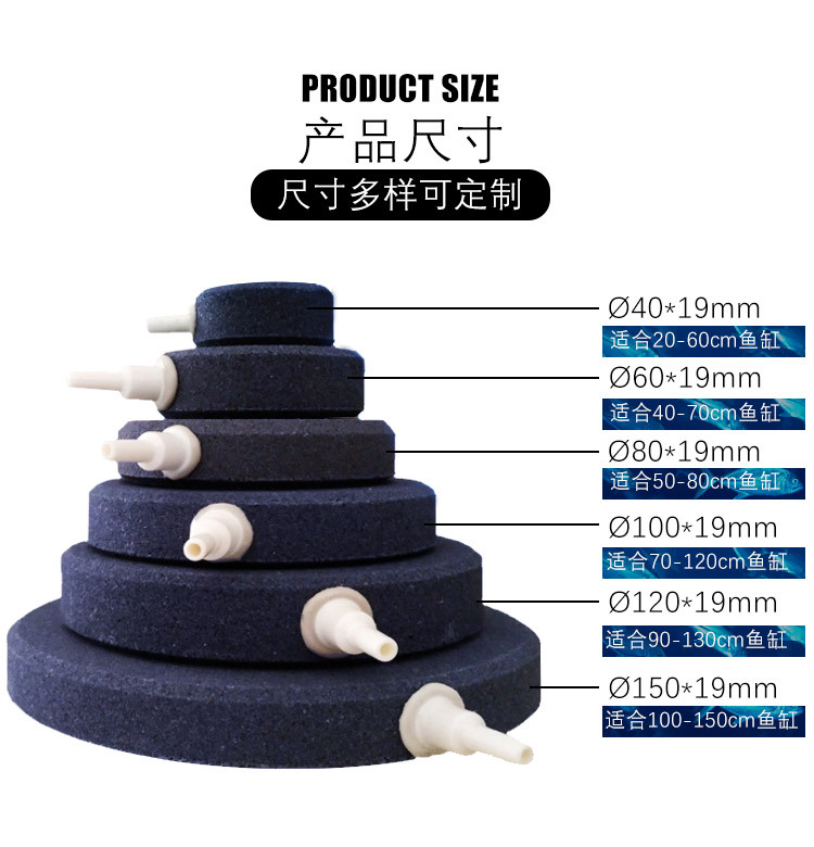 气泡石-无包边气盘_05