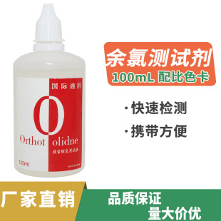 ����ԇ��100ml�������Ȝyԇ�� ���ȜyԇҺ ˮ�|�z�y���� ��ƿ�b