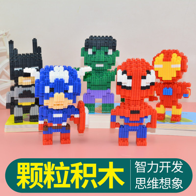 儿童微小颗粒积木成年人高难度男女孩子宝宝拼装益智创意公仔玩具|ms
