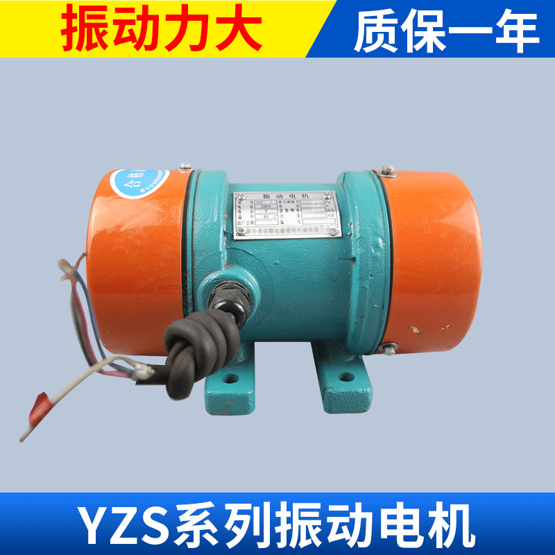 YZS系列4极0.12KW-1.5KW 三相异步震动电机 卧式振动筛电机