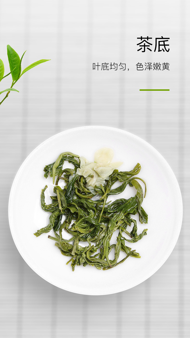 茉莉花茶(炒花香B)_05