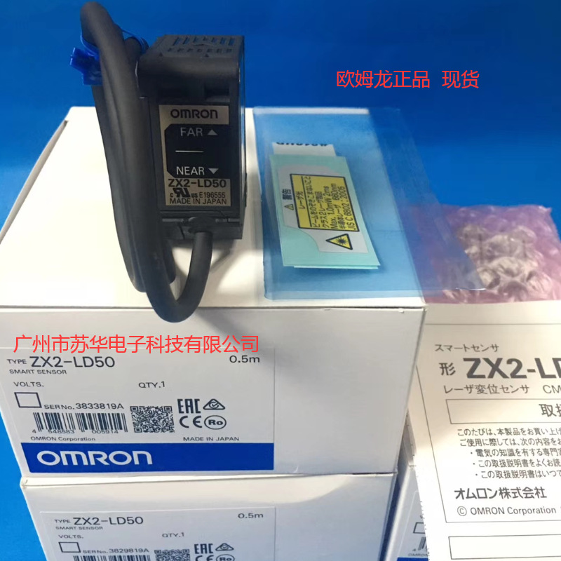 正品ZX2-LD50 0.5M 进口光电传感器 光电开关